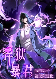山海拾遗录番剧封面